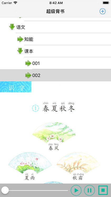 答案汇编 screenshot-5
