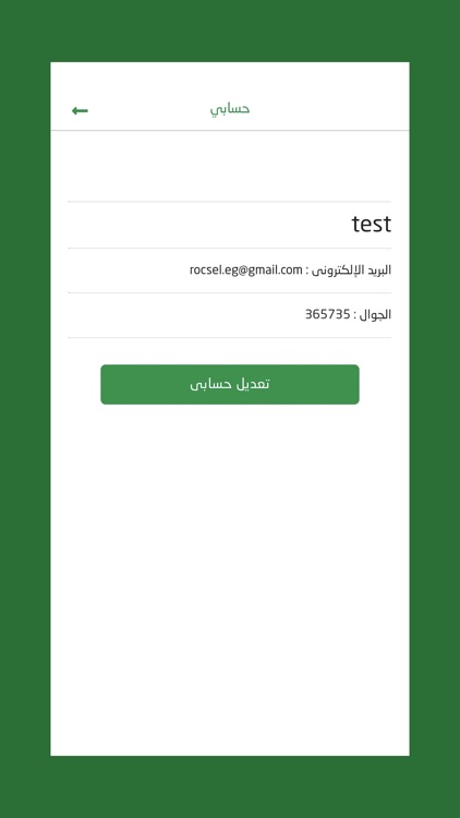 رمز الناقلات الوسيطة screenshot-7