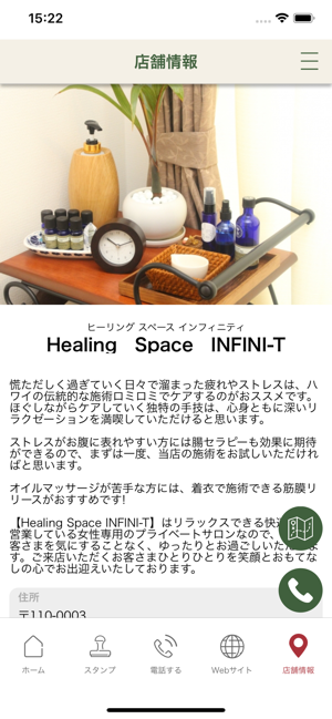 Healing　Space　INFINI-T(圖5)-速報App