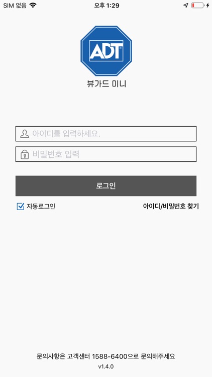 ADT뷰가드 미니