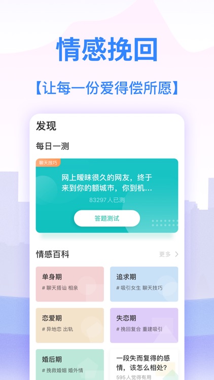小鹿感情咨询 screenshot-3
