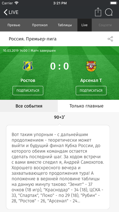 Ростов от СЭ screenshot 3