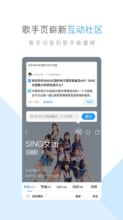 酷狗音乐-就是歌多 screenshot-3