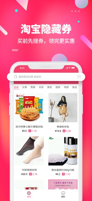 U品(圖3)-速報App