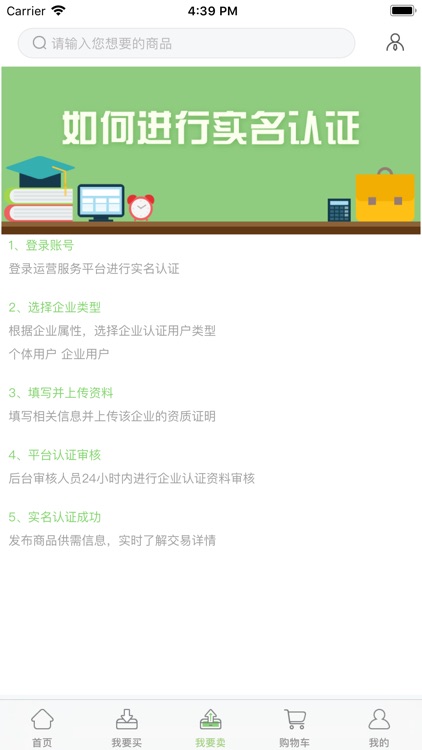 航多多供应链 screenshot-3