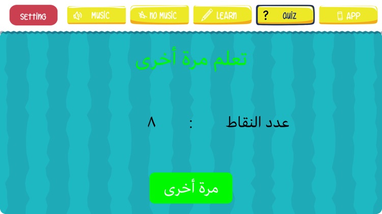 Osratouna TV Learn Arabic screenshot-4