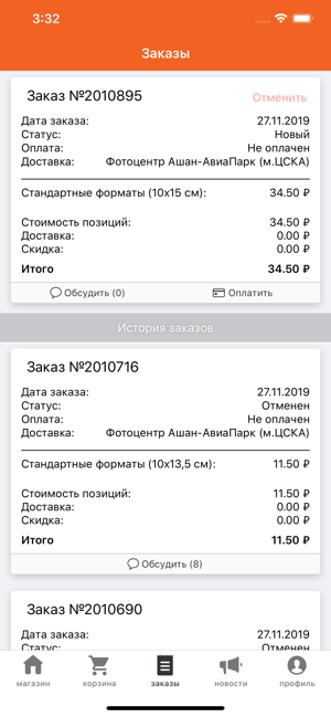 Plenki.net фотосервис(圖6)-速報App