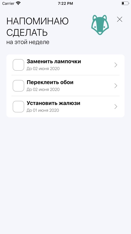 Badger (порядок в доме) screenshot-3
