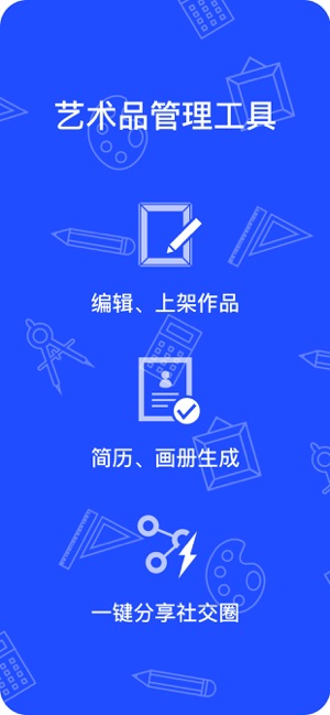 Art管家(圖2)-速報App