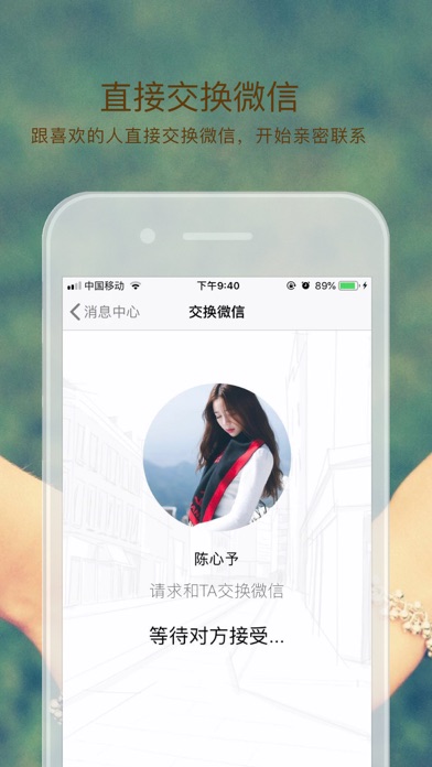 FindU-能送真实礼物的婚恋交友 screenshot 4
