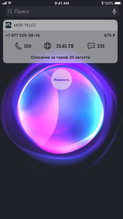 Мой Tele2 screenshot-6