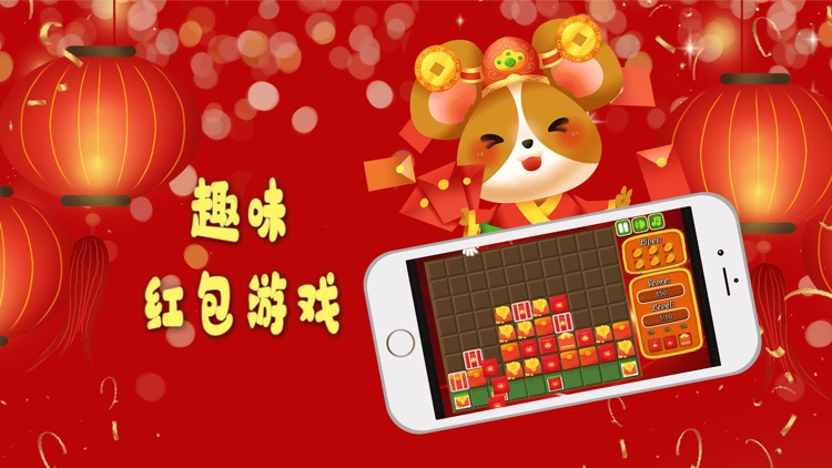 Happy Red Envelope Games