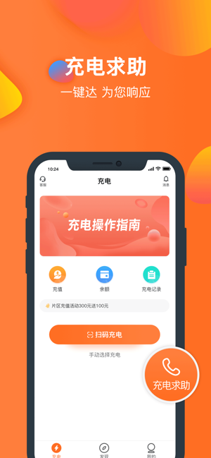 app store 上的