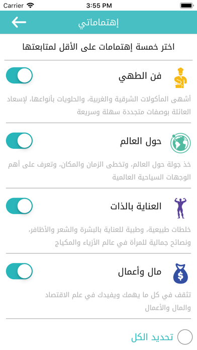 موضوع أكبر موقع عربي بالعالم screenshot 2