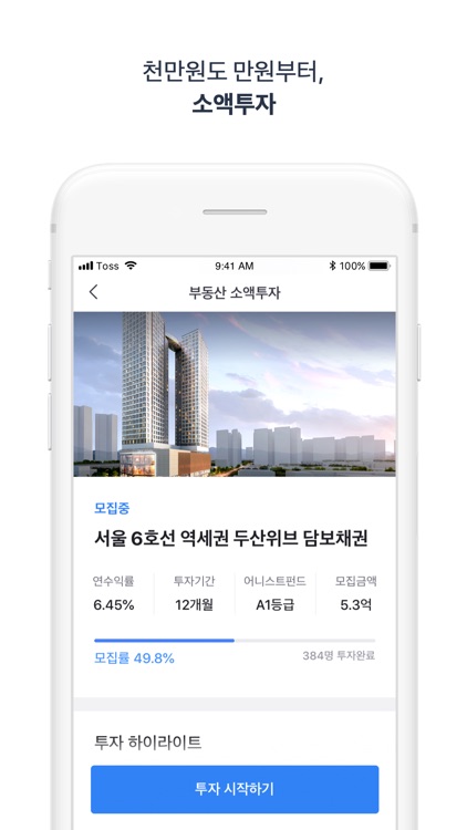 토스 screenshot-6
