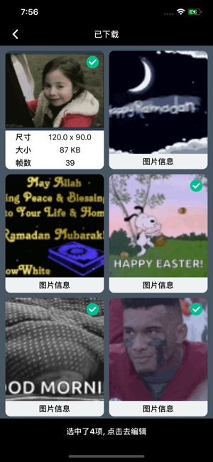 TT GIF Editor(圖4)-速報App