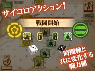 Snímek obrazovky 4 桶狭間の戦いーDrive on Okehazamaー iphone
