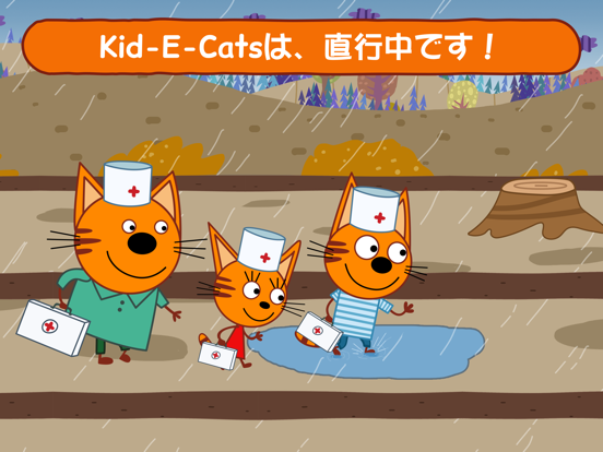 Kid-E-Cats ドクターキッズ! キティ病院 と猫ののおすすめ画像3