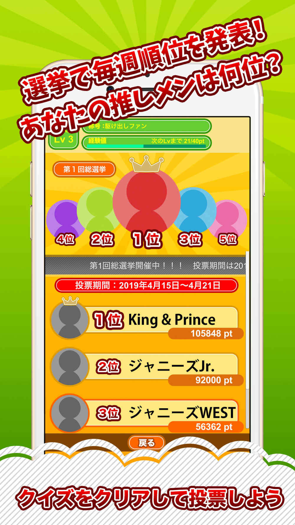 ジャニヲタクイズ村 For ジャニーズファン Free Download App For Iphone Steprimo Com ジャニヲタクイズ村 For ジャニーズファン Free Download App For Iphone Steprimo Com