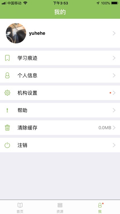 达达口语 -口语伙伴 screenshot-8