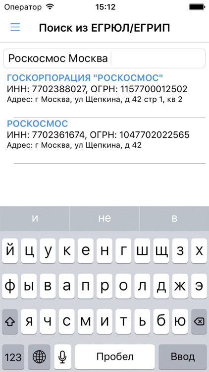 Сведения из ЕГРЮЛ/ЕГРИП screenshot-4