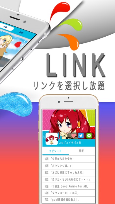 アニメ動画チェック Ultraanime Iphoneアプリ Applion