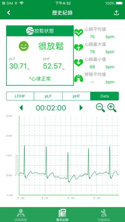 ECG and Breath screenshot-3