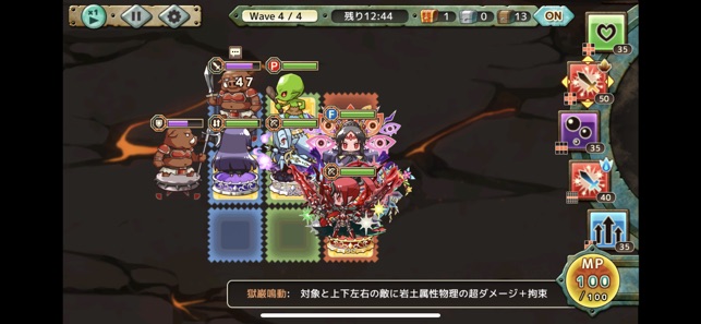 Re:Monster(圖5)-速報App