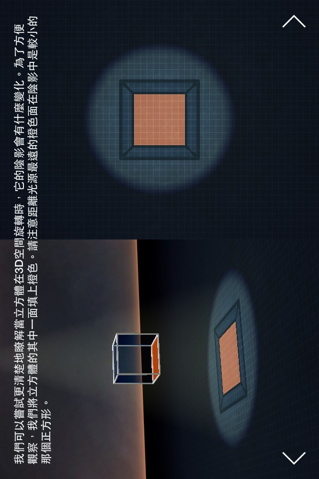 The Fourth Dimension screenshot 3