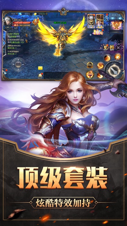 魔幻觉醒-魔幻题材MMORPG巨制 screenshot-3