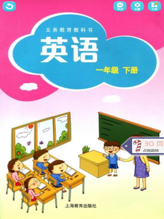 深圳版小学英语-一年级下册のおすすめ画像1