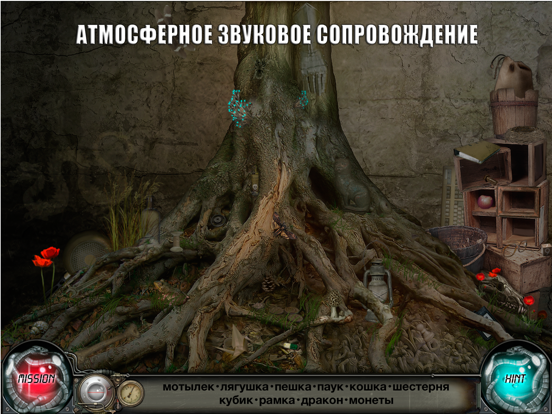 Скачать игру Петля Времени: Поиск Предметов