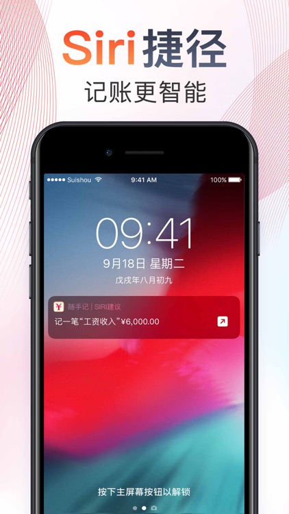 记账–随手记账 screenshot-4