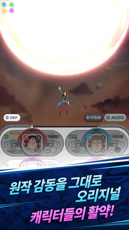 갓 오브 하이스쿨 screenshot-4