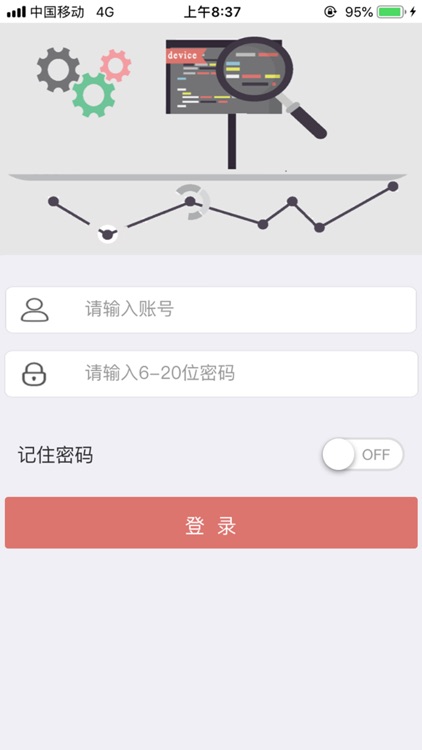 表面设备管理