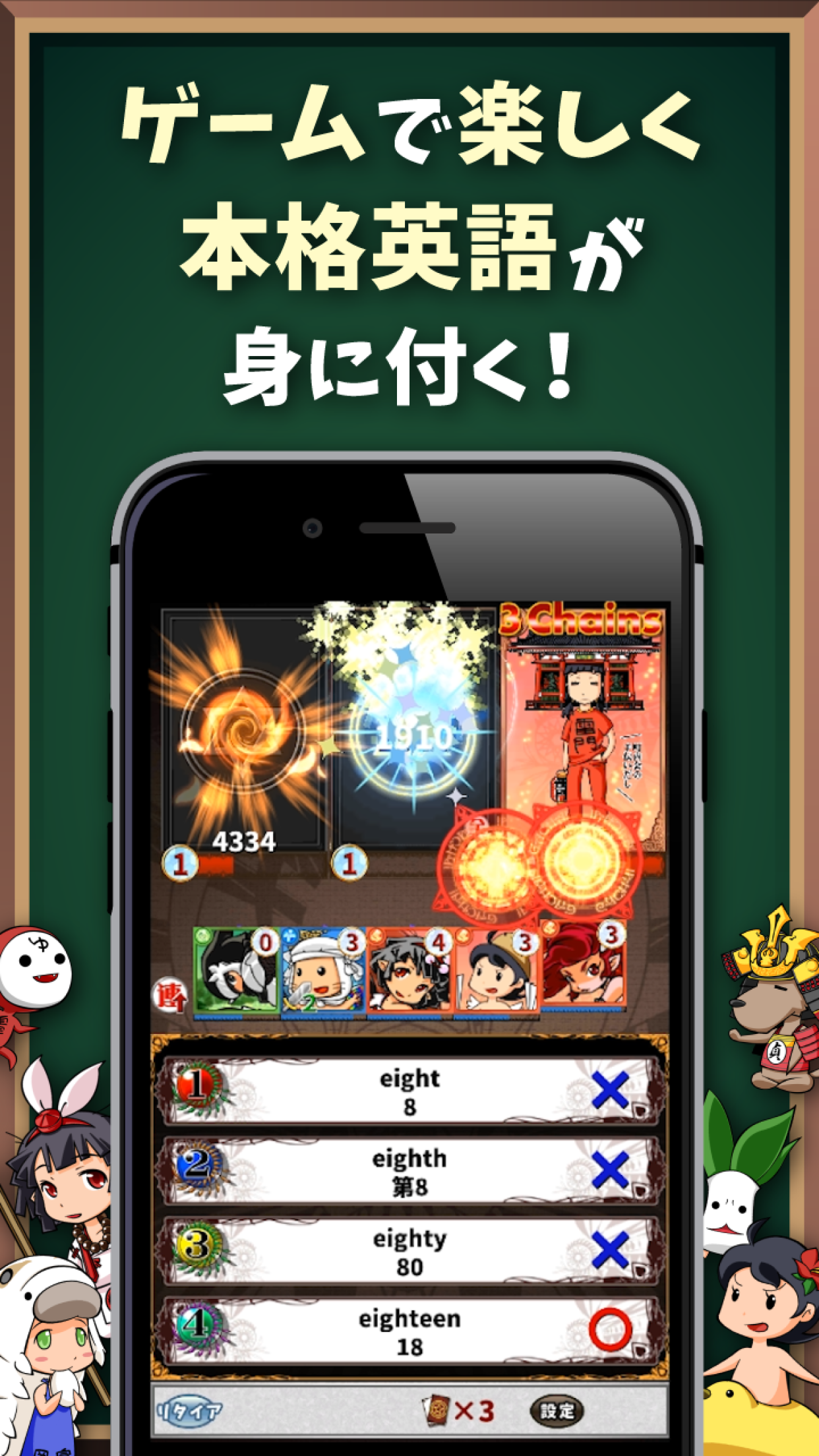 英語学習ゲーム 英語物語 英単語クイズアプリ App Store Review Aso Revenue Downloads Appfollow