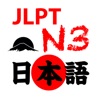 JLPT N3 Pro