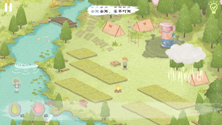 四季之春 screenshot-5