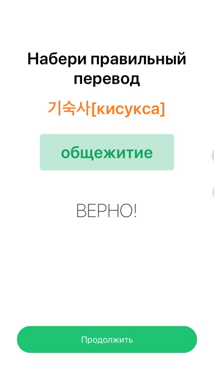 По-корейски