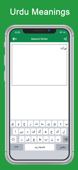 English Balochi Dictionary(圖5)-速報App