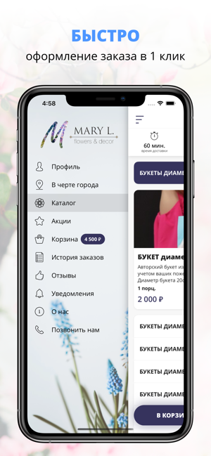 MARY L. | Магнитогорск(圖2)-速報App