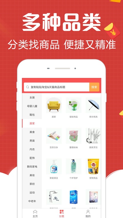 淘赚赚-领购物优惠券的返利app