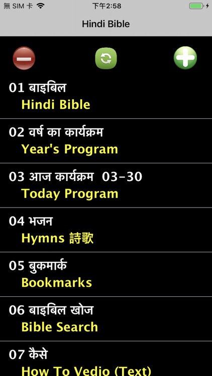 Hindi Audio Bible 印地語聖經