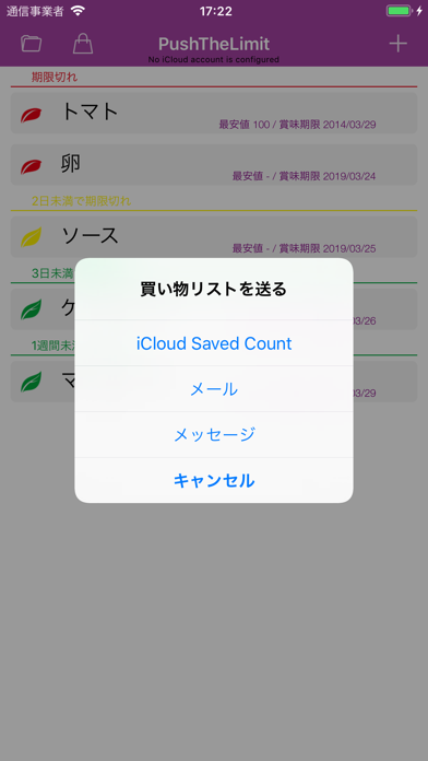 賞味期限管理 U&I PushTheLimitのおすすめ画像4