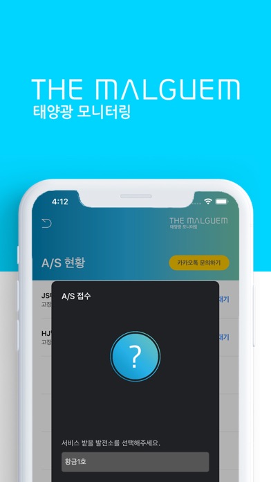 맑음 screenshot 4