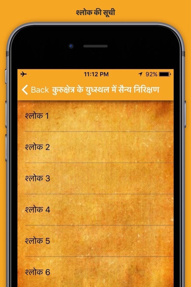 Bhagavad Gita-Hindi screenshot 2