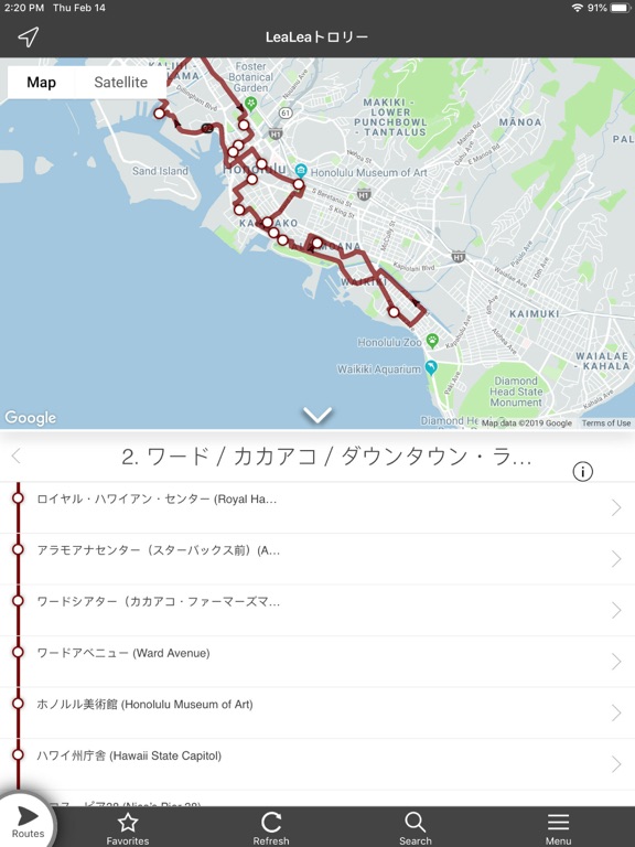 Updated Lealeaトロリー Iphone Ipad App Download 21