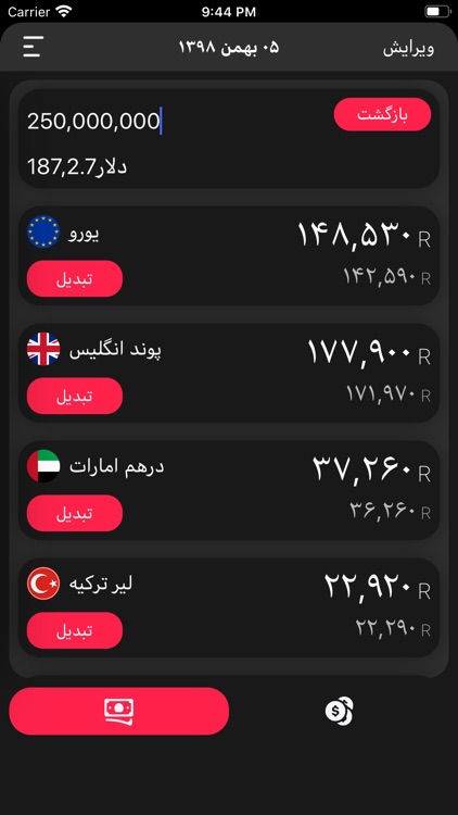 ارز