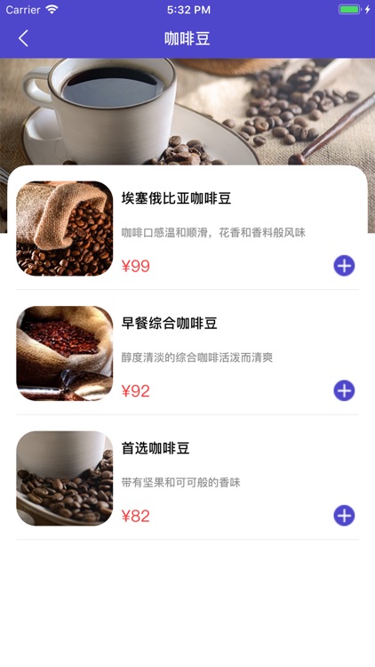 TimeCoffeeHouse screenshot-3