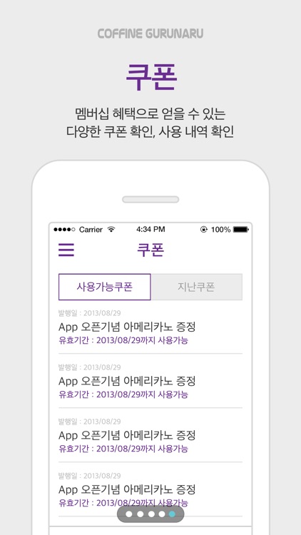 퍼플 멤버스 screenshot-4